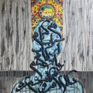 لوحة فنية بأكريليك وخط عربي بارز