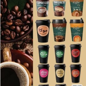 أكواب القهوة