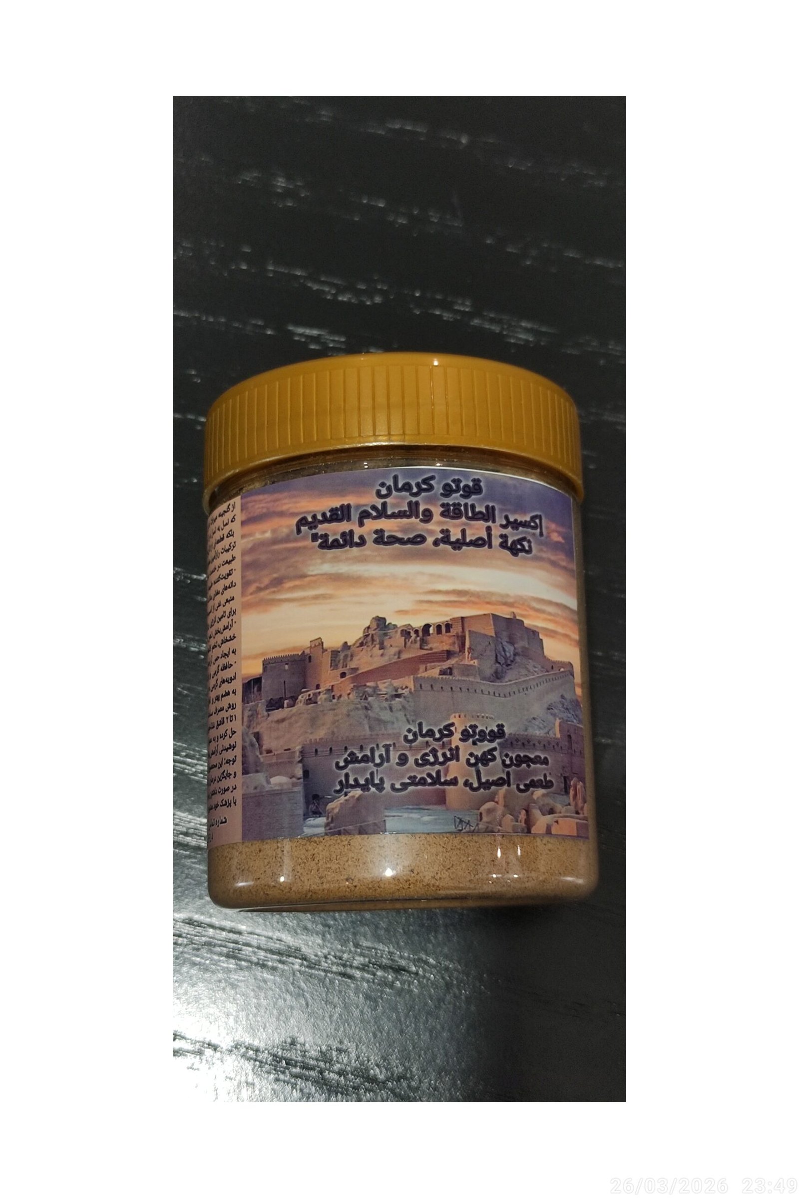 قهوة أصيلة من كرمان - الصورة 2
